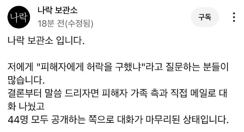 본문 이미지 - &#40;&#39;나락보관소&#39; 갈무리&#41;
