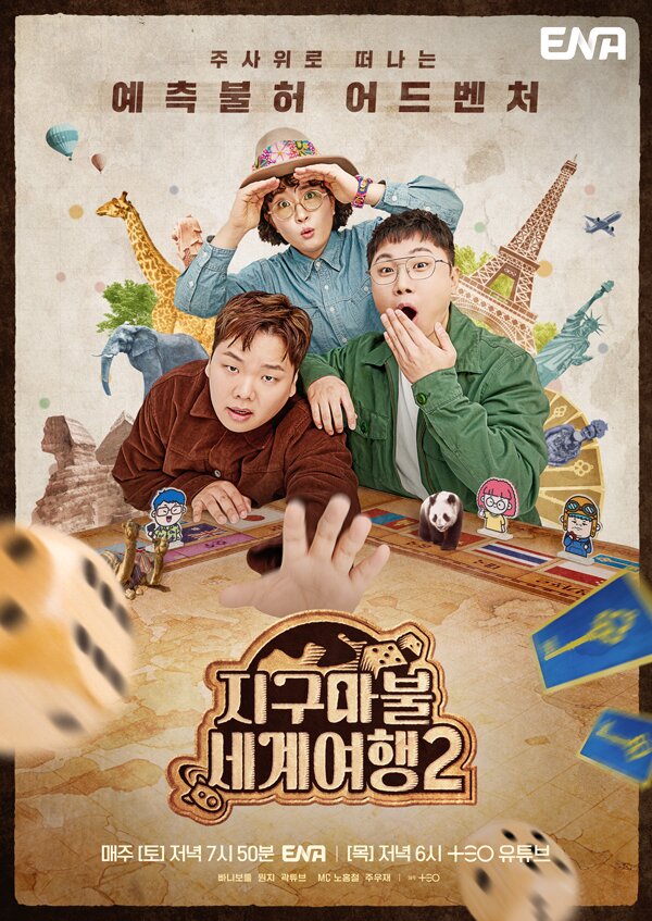 본문 이미지 - 사진=ENA