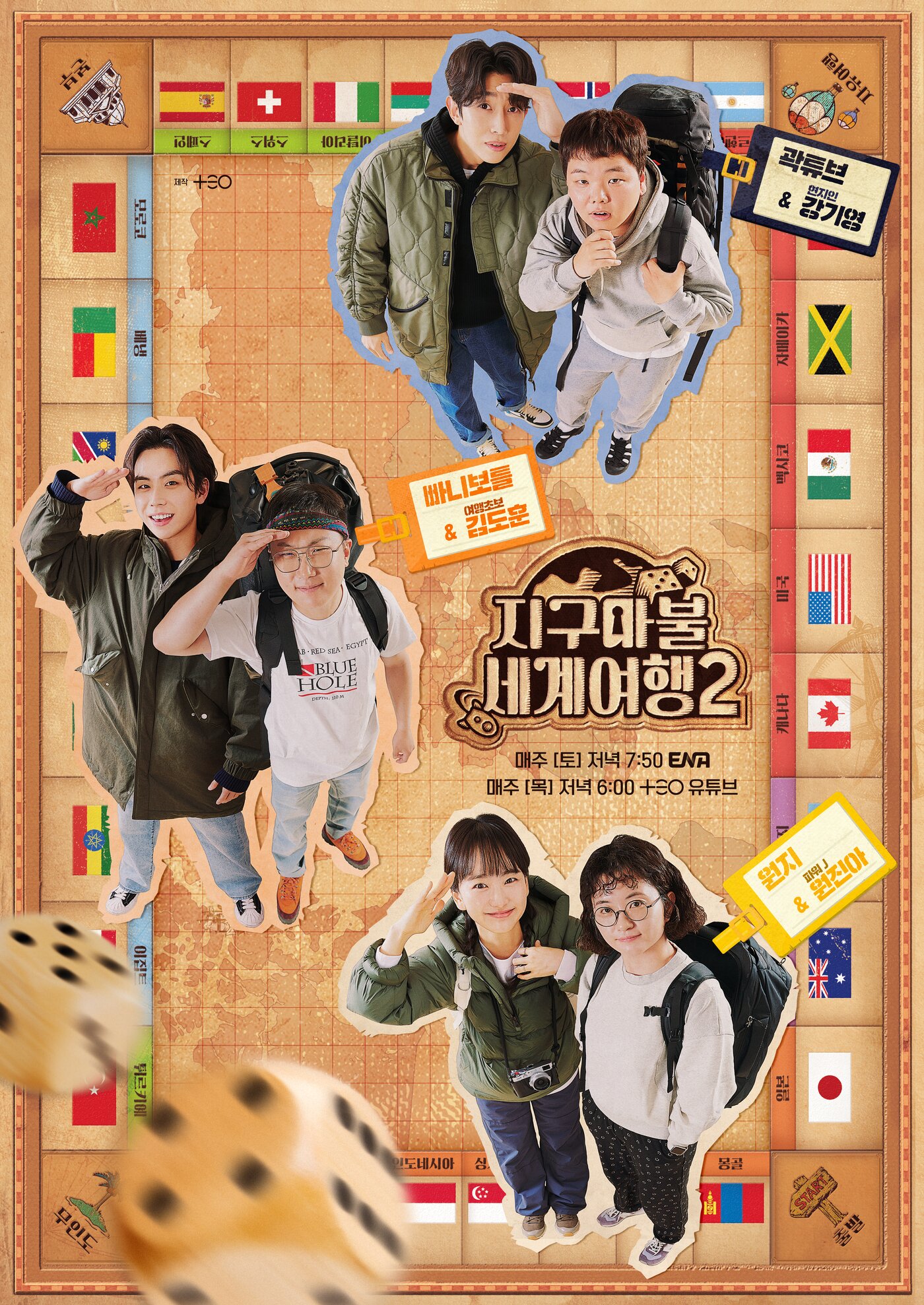 본문 이미지 - 사진=ENA