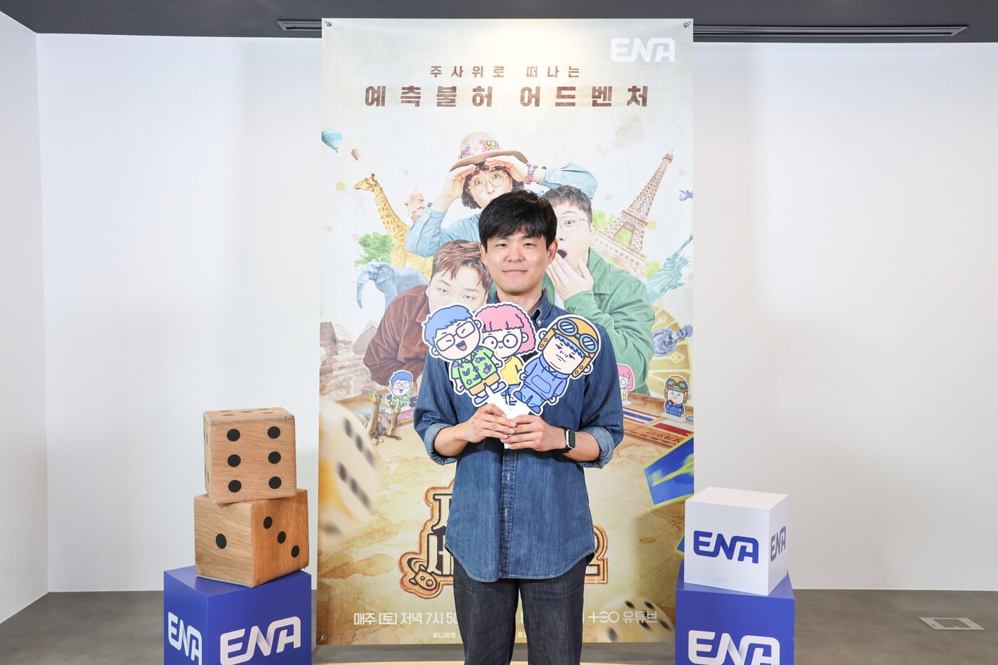 본문 이미지 - 사진=ENA
