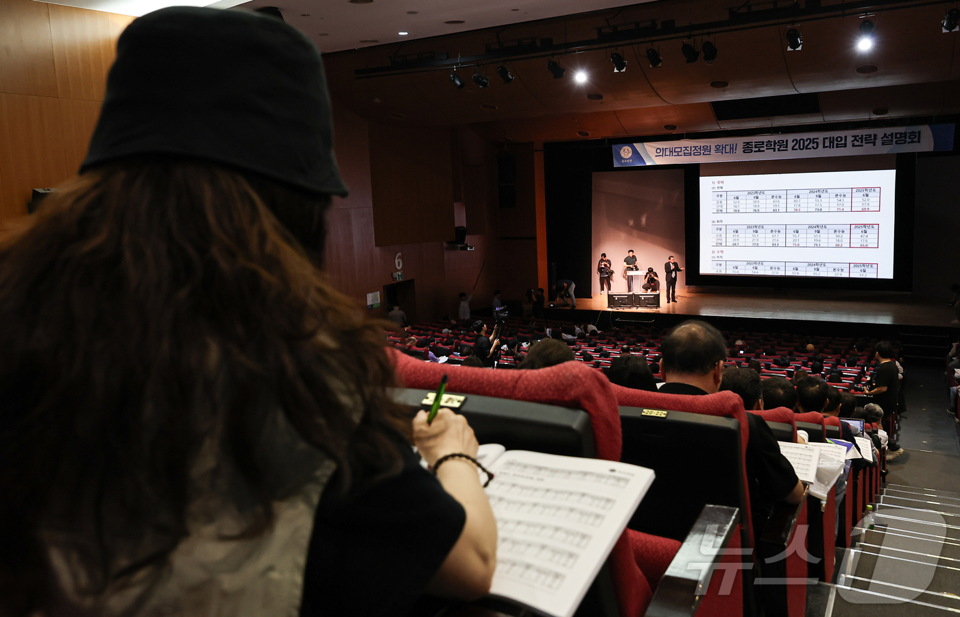 (서울=뉴스1) 김도우 기자 = 6일 서울 종로구 성균관대학교 600주년 기념관에서 열린 종로학원 주최 '2025 대입전략 설명회'에서 학부모 및 학생들이 자료집을 살펴보고 있다. …