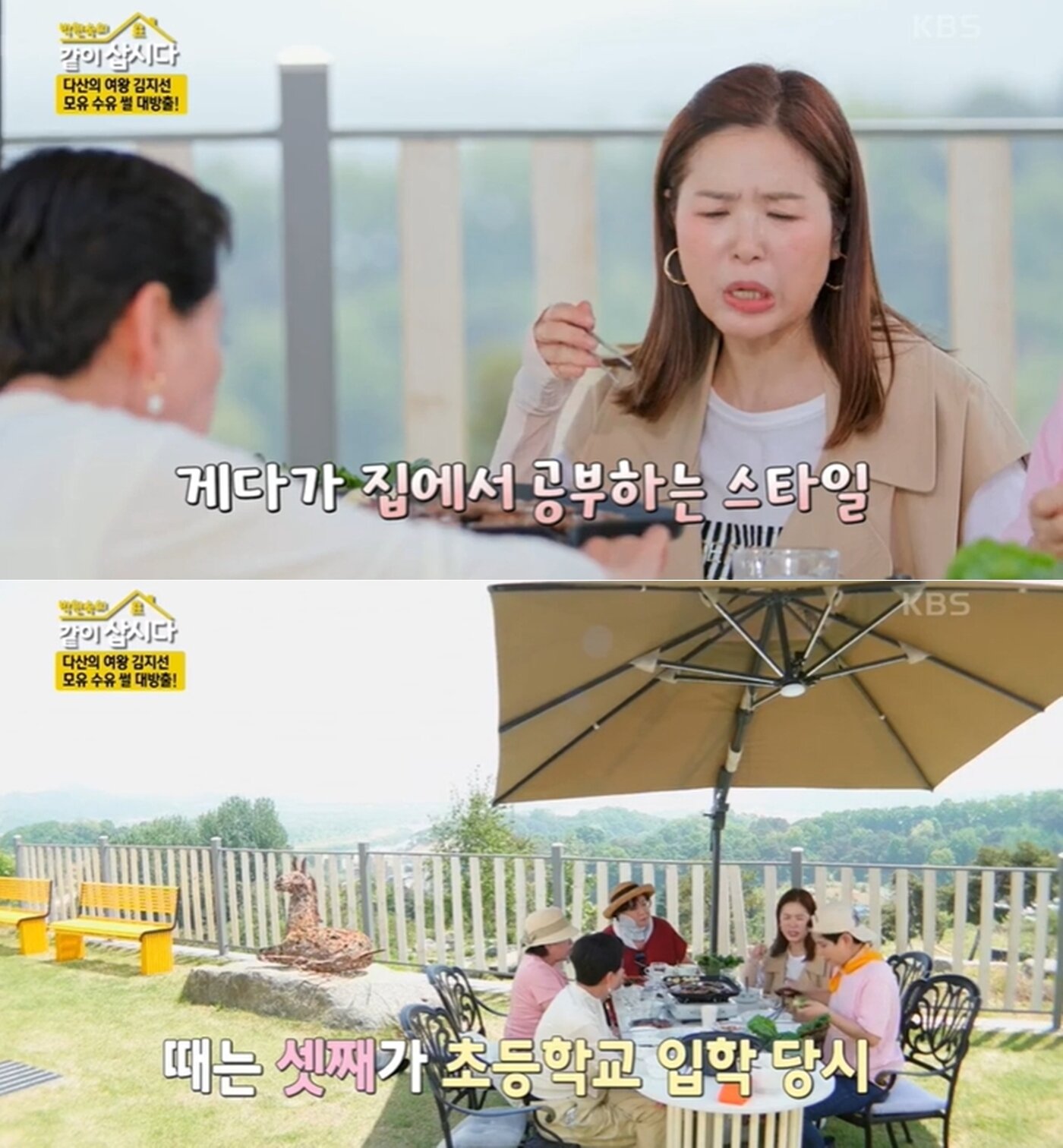 본문 이미지 - KBS 2TV 예능 '박원숙의 같이 삽시다 시즌3'