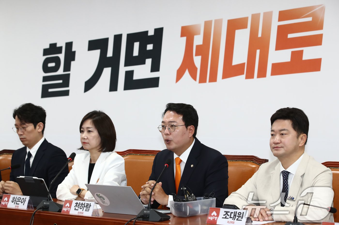 본문 이미지 - 천하람 개혁신당 원내대표가 7일 오전 서울 여의도 국회에서 열린 최고위원회의에서 발언을 하고 있다. 2024.6.7/뉴스1 ⓒ News1 이광호 기자