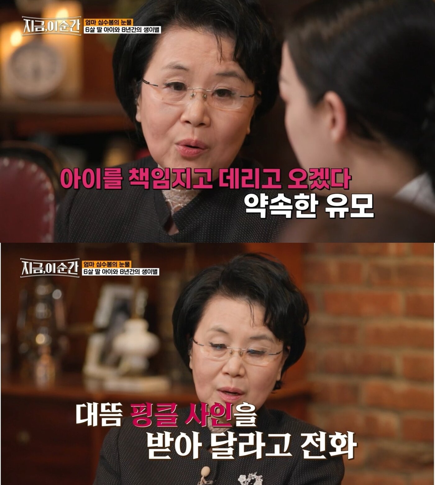 본문 이미지 - ('지금, 이순간' 갈무리)