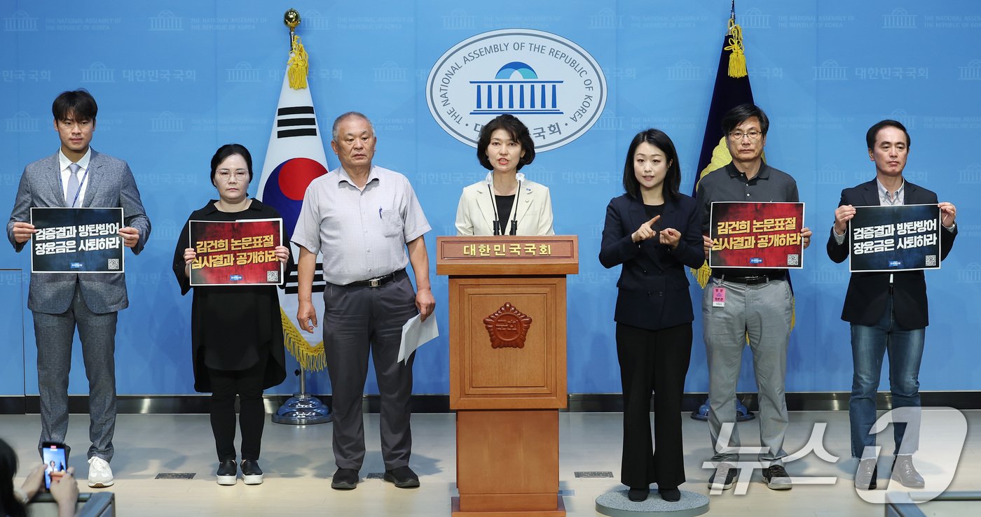 본문 이미지 - 강경숙 조국혁신당 의원이 7일 오전 서울 여의도 국회 소통관에서 열린 김건희 여사 논문 표절 의혹 관련 기자회견에서 논문표절 심사결과 공개 등을 촉구하고 있다. 2024.6.7/뉴스1 ⓒ News1 김민지 기자