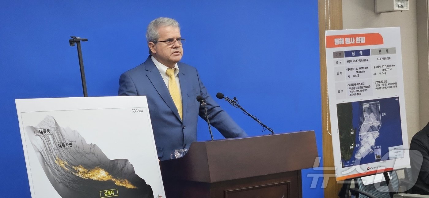 본문 이미지 - 비토르 아브레우 미국 액트지오사 고문이 7일 오전 세종시 정부세종청사 산업통상자원부 기자실에서 동해 심해 가스전 개발과 관련한 기자회견을 하고 있다. 아브레우 고문은 경북 포항 영일만 일대에 최대 140억배럴 규모의 석유·가스가 매장돼 있을 가능성이 있다고 분석했다. 2024.6.7/뉴스1 ⓒ News1 김기남 기자