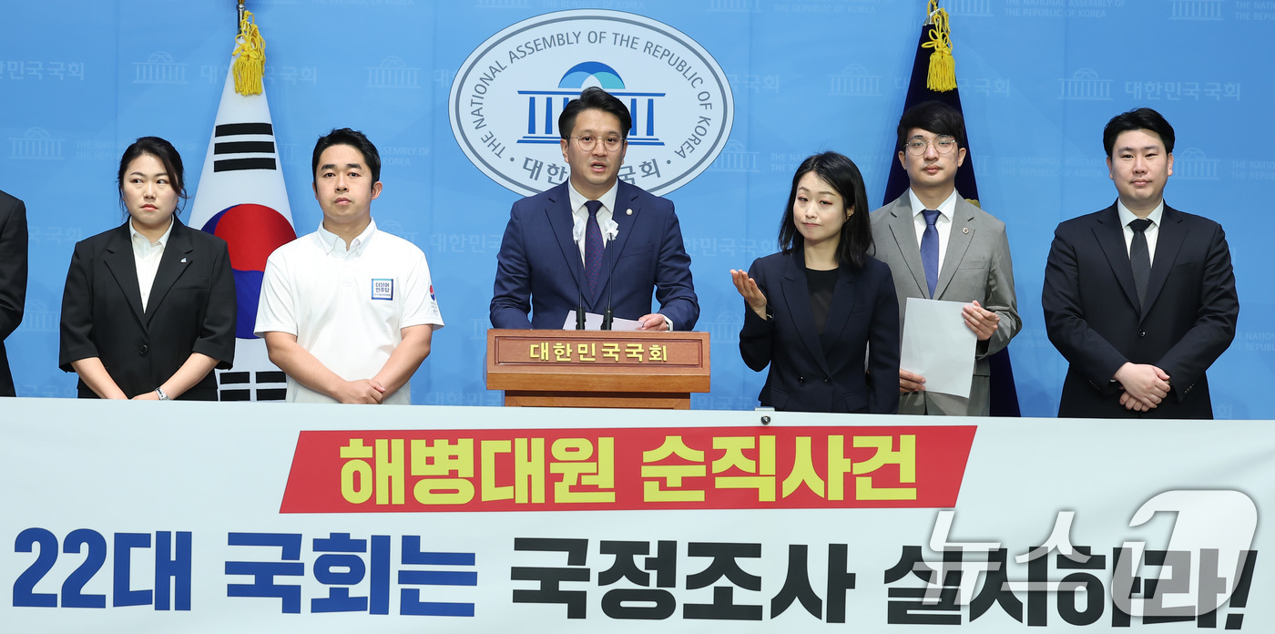 (서울=뉴스1) 김민지 기자 = 더불어민주당 전국청년위원회 소속 전용기 더불어민주당 의원 등이 7일 오전 서울 여의도 국회 소통관에서 해병대원 순직사건 국정조사 요구 기자회견을 하 …