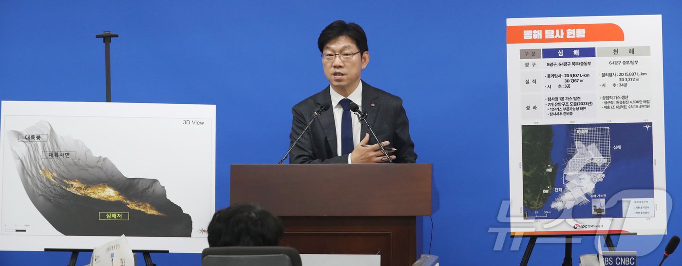 본문 이미지 - 곽원준 한국석유공사 국내사업개발처 수석위원이 7일 오전 세종시 정부세종청사 산업통상자원부 기자실에서 비토르 아브레우 미국 액트지오사 고문과 함께 동해 심해 가스전 개발 관련 기자회견을 하고 있다. 2024.6.7/뉴스1 ⓒ News1 김기남 기자