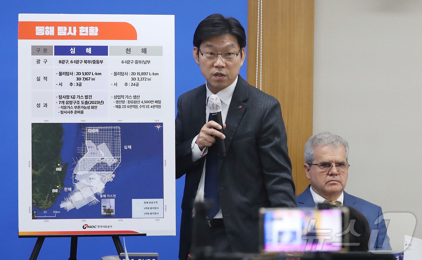 본문 이미지 - 곽원준 한국석유공사 국내사업개발처 수석위원이 7일 오전 세종시 정부세종청사 산업통상자원부 기자실에서 비토르 아브레우 미국 액트지오사 고문과 함께 동해 심해 가스전 개발 관련 기자회견을 하고 있다.  2024.6.7/뉴스1 ⓒ News1 김기남 기자