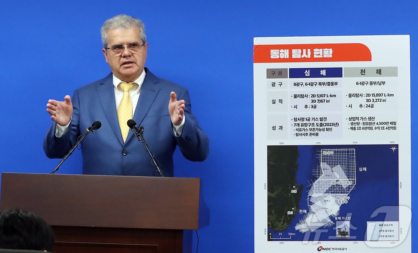 본문 이미지 - 비토르 아브레우 미국 액트지오사 고문이 7일 오전 세종시 정부세종청사 산업통상자원부 기자실에서 동해 심해 가스전 개발 관련 기자회견을 하고 있다.  2024.6.7/뉴스1 ⓒ News1 김기남 기자