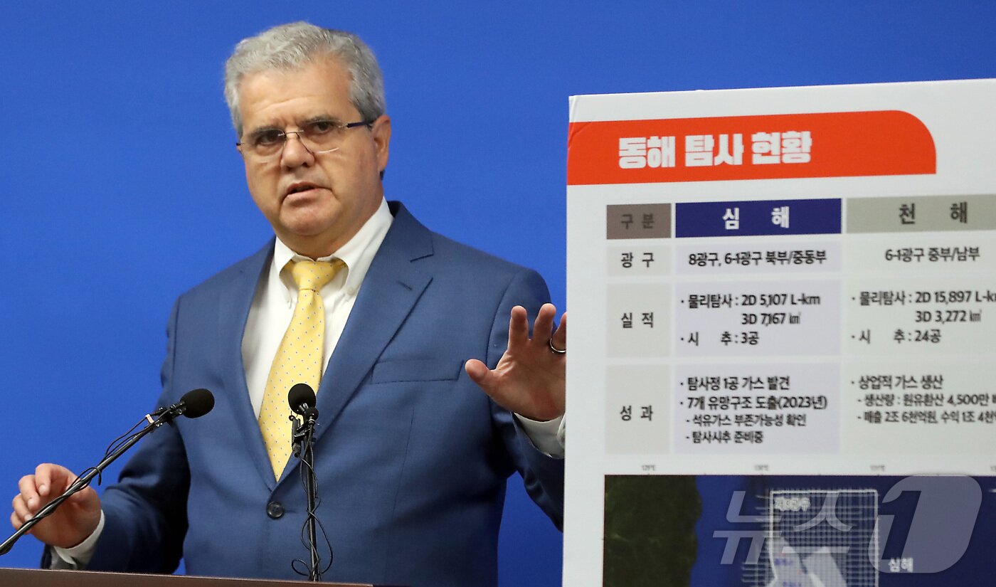 본문 이미지 - 비토르 아브레우 미국 액트지오사 고문이 7일 오전 세종시 정부세종청사 산업통상자원부 기자실에서 동해 심해 가스전 개발 관련 기자회견을 하고 있다. 아브레우 고문은 경북 포항 영일만 일대에 최대 140억배럴 규모의 석유·가스가 매장돼 있을 가능성이 있다고 분석했다. 2024.6.7/뉴스1 ⓒ News1 김기남 기자