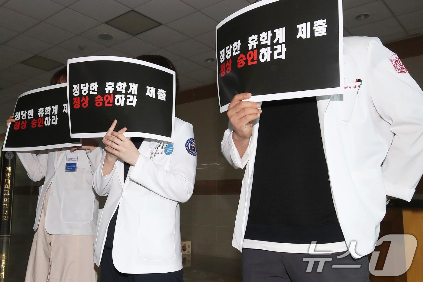 본문 이미지 - 7일 오전 대구 달서구 계명대학교 성서캠퍼스 의과대학 출입구에서 의대 교수들이 재학생들의 휴학계 제출 승인을 촉구하는 피켓 시위를 열고 있다. 2024.6.7/뉴스1 ⓒ News1 공정식 기자