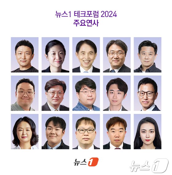 본문 이미지 - 윗줄 왼쪽부터 백종윤 네이버랩스 로보틱스&자율주행 그룹리더, 김현정 한국IBM 컨설팅 대표, 이광형 한국과학기술원(KAIST) 총장, 유병준서울대 AI연구원 교육부장, 정주환 네이버클라우드 AI 테크 석세스, 윤현상 SKT AI 서비스사업부 담당, 고상원 정보통신정책연구원(KISDI) 선임연구위원, 김호연 넥슨 인텔리전스랩스 마케팅개발실장, 황선철 음악저작권협회 정책국장, 조원희 디엘지 대표변호사, 최향숙 에스원 인프라컨설팅팀장, 김태호 뤼튼테크놀로지스 공동창업자, 박종남 롯데이노베이트 AI Tech 부문장, 김영덕 지니언스 팀장, 정예슬 NHN 에듀 원더버스사업부 사업개발실 부장.