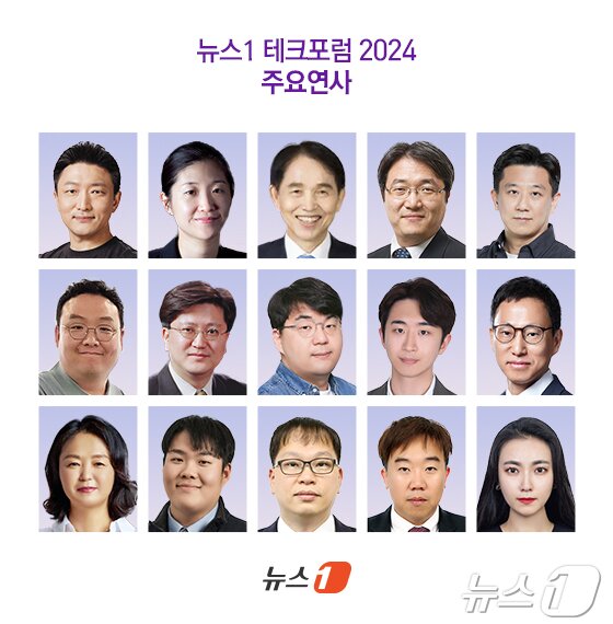 윗줄 왼쪽부터 백종윤 네이버랩스 로보틱스&자율주행 그룹리더, 김현정 한국IBM 컨설팅 대표, 이광형 한국과학기술원&#40;KAIST&#41; 총장, 유병준서울대 AI연구원 교육부장, 정주환 네이버클라우드 AI 테크 석세스, 윤현상 SKT AI 서비스사업부 담당, 고상원 정보통신정책연구원&#40;KISDI&#41; 선임연구위원, 김호연 넥슨 인텔리전스랩스 마케팅개발실장, 황선철 음악저작권협회 정책국장, 조원희 디엘지 대표변호사, 최향숙 에스원 인프라컨설팅팀장, 김태호 뤼튼테크놀로지스 공동창업자, 박종남 롯데이노베이트 AI Tech 부문장, 김영덕 지니언스 팀장, 정예슬 NHN 에듀 원더버스사업부 사업개발실 부장. 