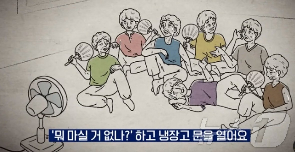 본문 이미지 - 2015년 초복 다음날인 7월 14일 마을 회관에 모인 할머니들이 더위에 시원한 음료수를 찾다가 변을 당하고 말았다. (TVN 갈무리) ⓒ 뉴스1 