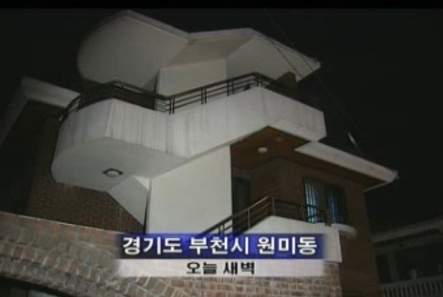 김근우가 살던 집. &#40;MBC 갈무리&#41;
