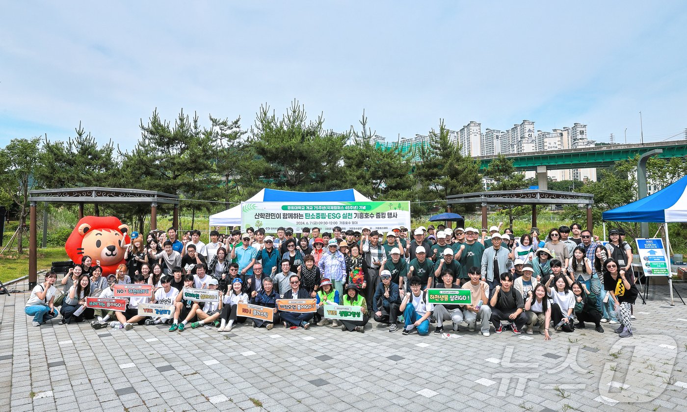 경희대가 용인시와 함께 개교 75주년 및 국제캠퍼스 건립 45주년을 기념해 7일 용인시 기흥레스피아에서 탄소중립·ESG 실천 줍깅 행사’를 진행했다.&#40;경희대 제공&#41;