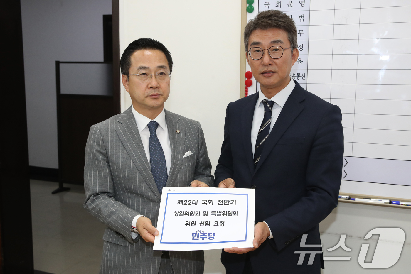 (서울=뉴스1) 이광호 기자 = 박성준 더불어민주당 원내수석부대표와 노종면 원내대변인이 7일 오후 서울 여의도 국회 의사과에 제22대 전반기 국회 상임위 및 특별위원회 위원 명단을 …