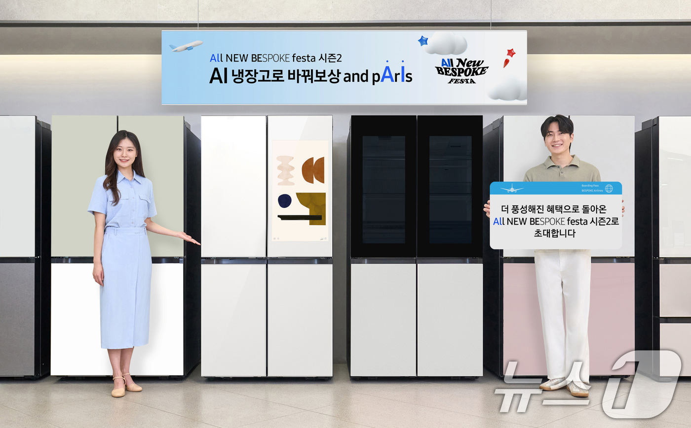 (서울=뉴스1) 박지혜 기자 = 삼성전자가 오는 9월 20일까지 비스포크 냉장고를 구매하면 하나투어 여행상품권 등을 제공하는 판촉 행사를 연다고 9일 밝혔다.구매처는 주요 온라인( …