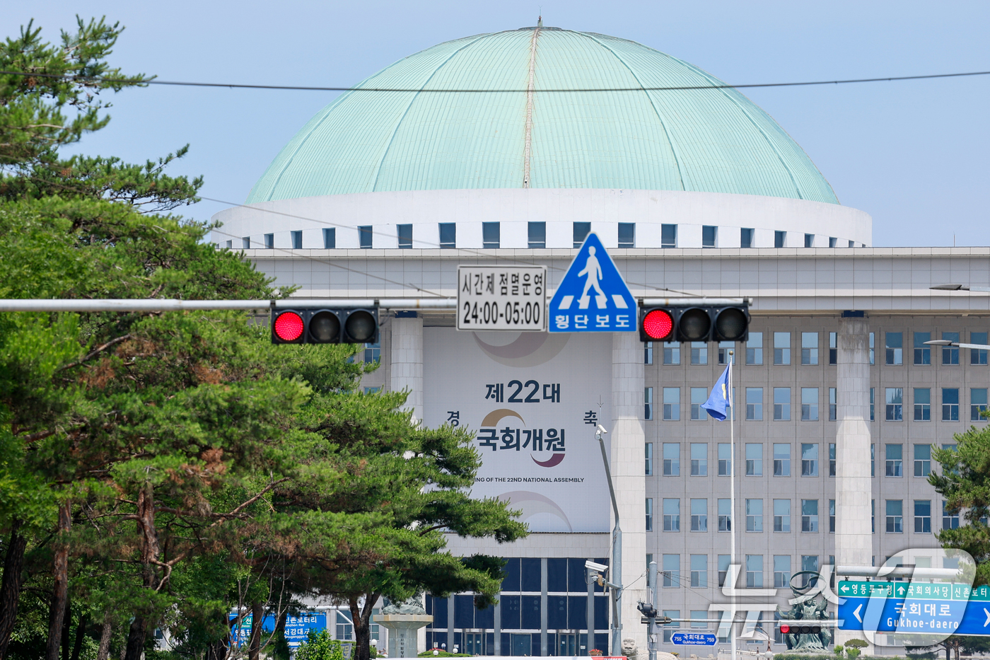 (서울=뉴스1) 안은나 기자 = 여야가 원구성 협상의 합의점을 찾지 못하고 있는 9일 서울 여의도 국회의사당 앞에 빨간 신호등이 켜져 있다.더불어민주당은 이날까지 합의에 이르지 못 …