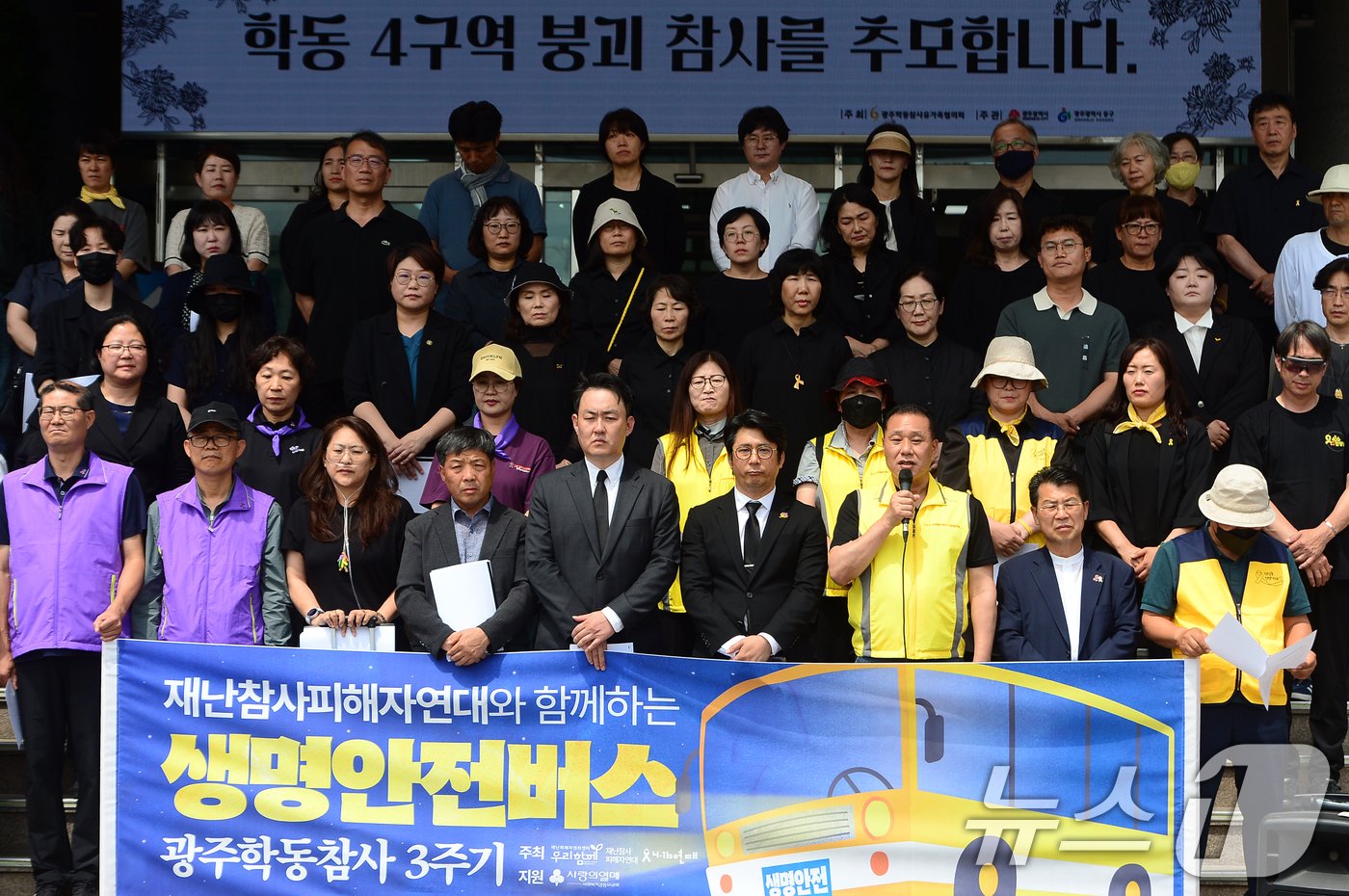 본문 이미지 - 광주 학동참사 3주기인 9일 재난참사피해자연대가 광주 동구청 앞에서 '생명안전버스' 기자회견을 열고 학동참사 부상자와 유가족을 대상으로 한 신체적·정신적 고통 실태조사 결과를 발표하고 있다. 2024.6.9/뉴스1 ⓒ News1 이승현 기자