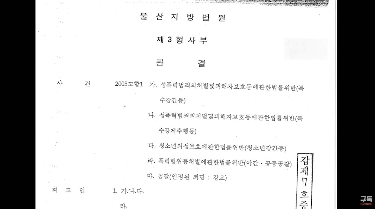 본문 이미지 - (유튜브 판슥 갈무리)