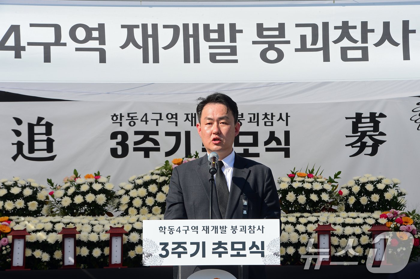 17명의 사상자가 발생한 광주 학동참사 3주기인 9일 광주 동구청사 앞에서 열린 추모식에서 이진의 유가족 협의회 대표가 추모사를 하고 있다. 2024.6.9/뉴스1 ⓒ News1 이승현 기자