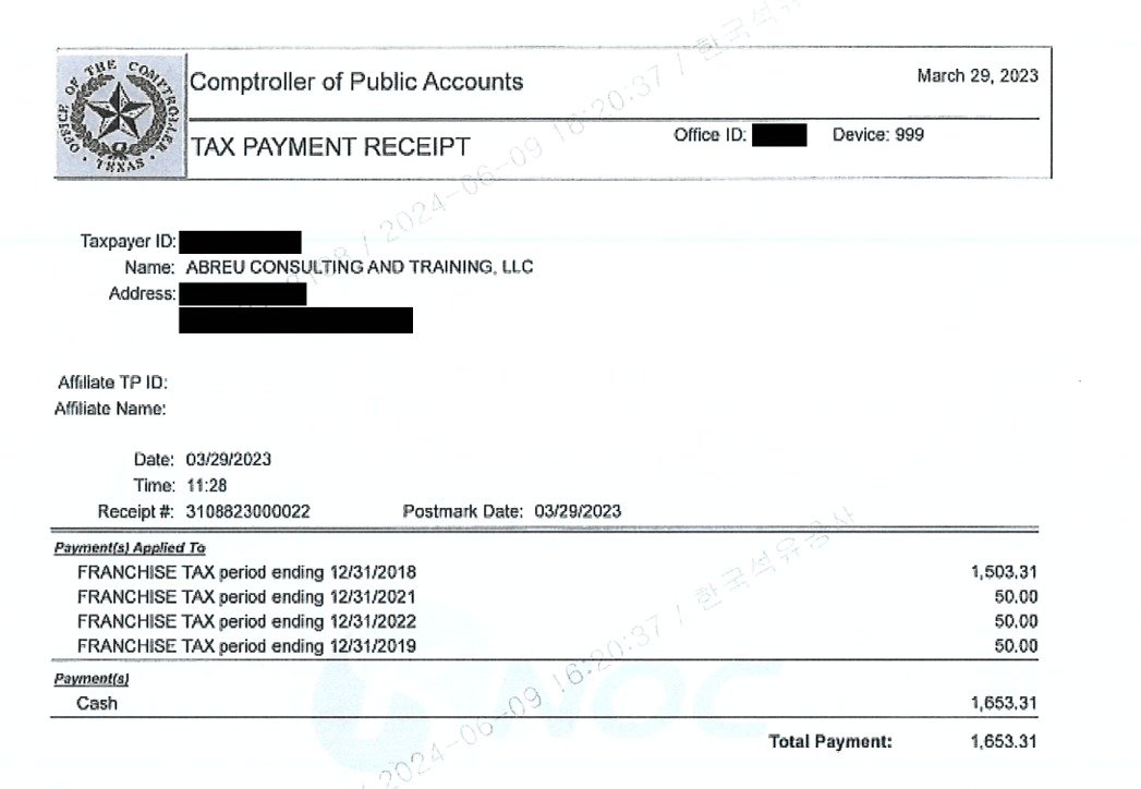 본문 이미지 - 액트지오 세금 납부 영수증. &#40;석유공사 제공&#41;