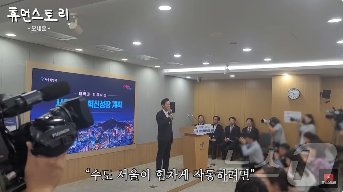 본문 이미지 -  오세훈 서울시장이 유튜브 채널 '휴먼스토리'에 출연한 모습. (유튜브 휴먼스토리 갈무리) 