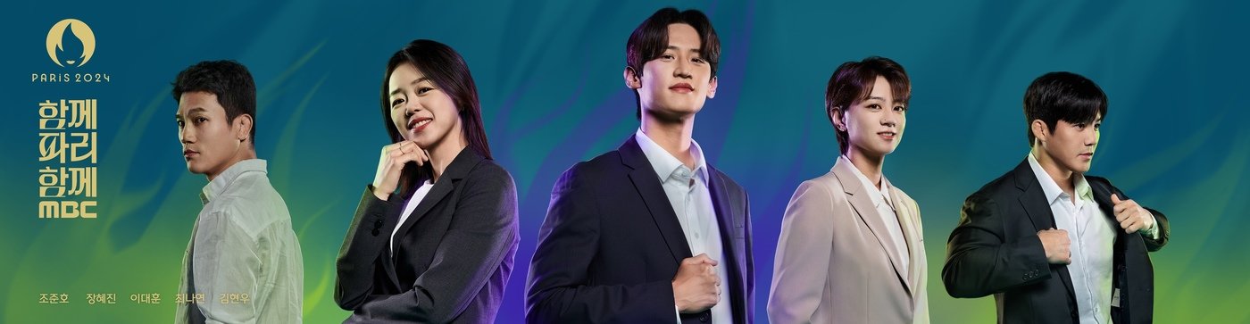 본문 이미지 - MBC 파리올림픽