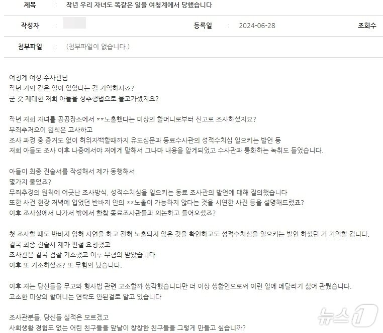 본문 이미지 - (화성동탄경찰서 홈페이지 갈무리)