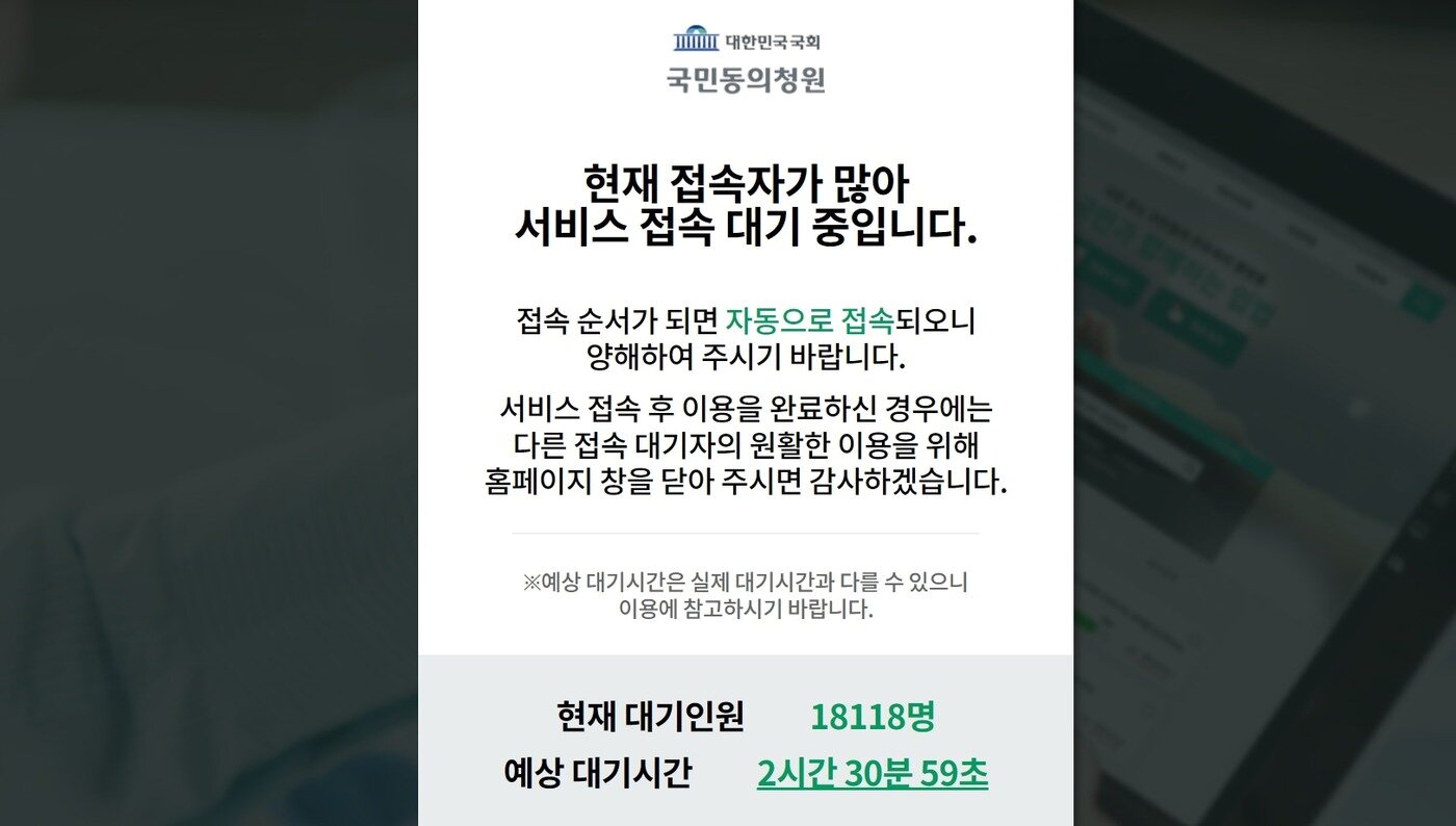 본문 이미지 - (사진 출처= 국회 국민동의청원 홈페이지)