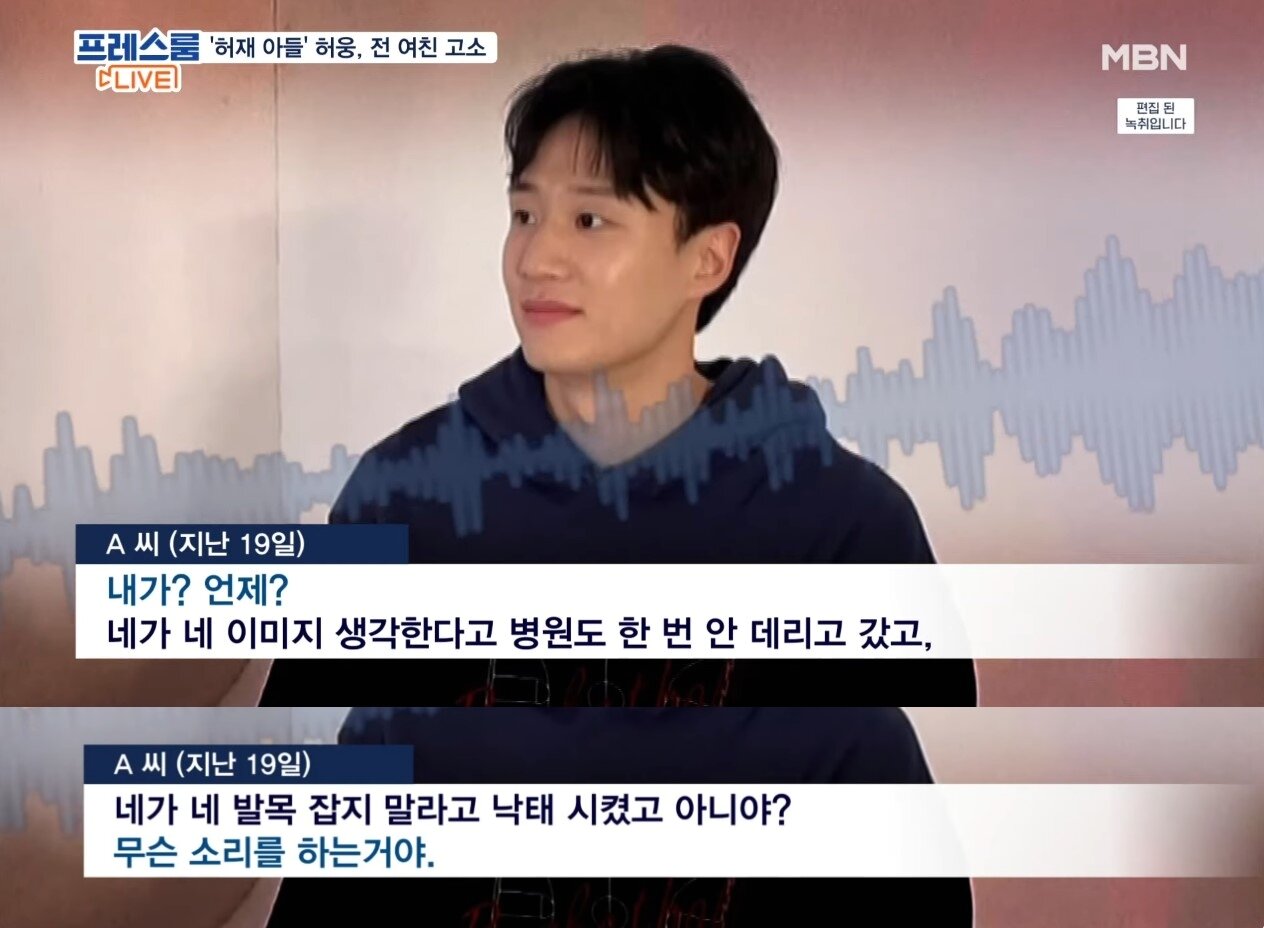 본문 이미지 - (MBN 갈무리)