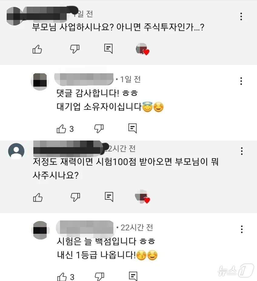 &#40;온라인 커뮤니티 갈무리&#41;