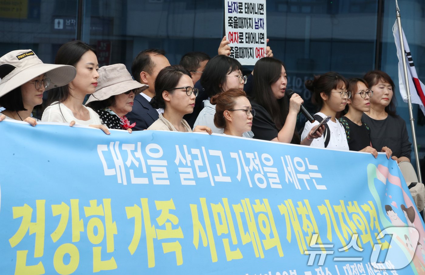 본문 이미지 - 건강한가족시민대회준비위원회 구성원들이 1일 대전역에서 제1회 퀴어문화축제를 반대하는 기자회견을 하고 있다. 이들은 축제가 열리는 6일 축제 장소 인근에서 퀴어축제 반대 시민대회를 열 계획이다. 2024.7.1/뉴스1 ⓒ News1 김기태 기자