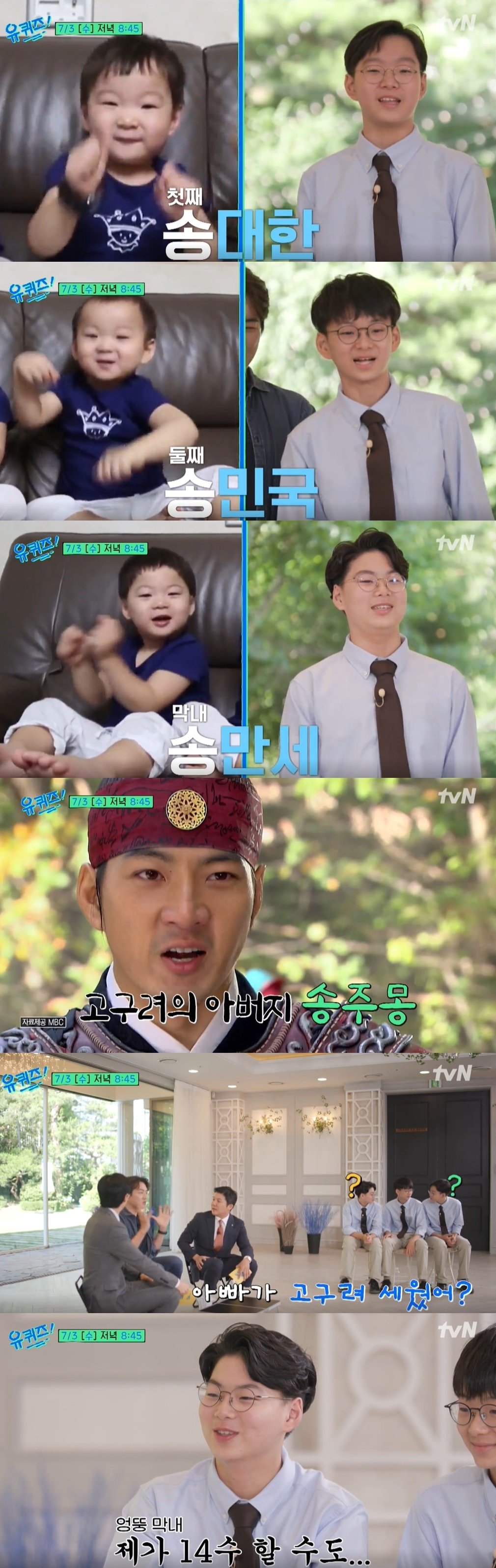 본문 이미지 - (tvN '유 퀴즈 온 더 블럭')