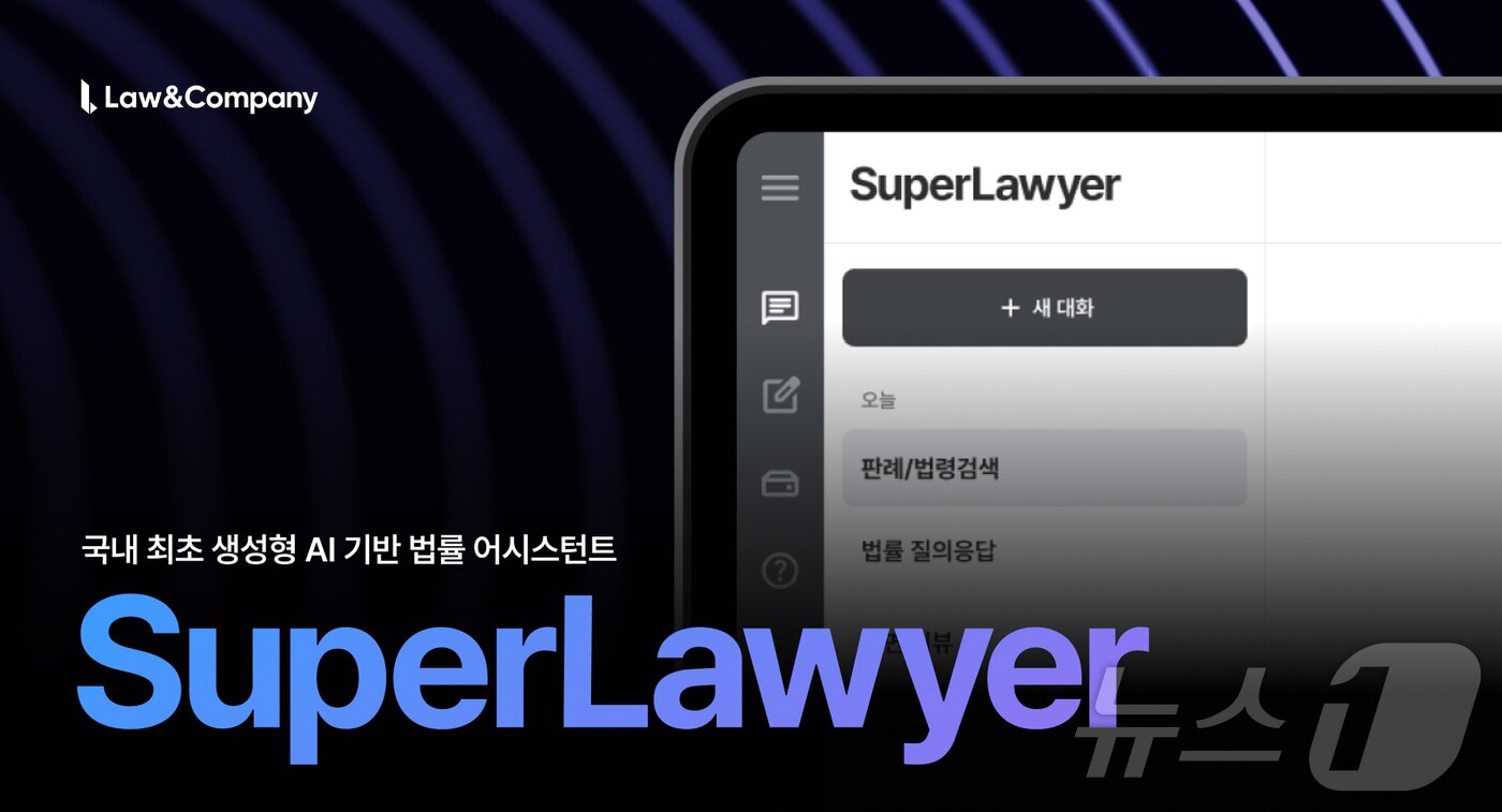 본문 이미지 - '슈퍼로이어' 서비스 이미지