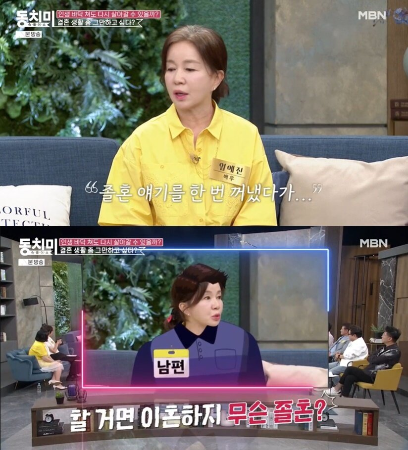 본문 이미지 - (MBN '속풀이쇼 동치미' 갈무리)