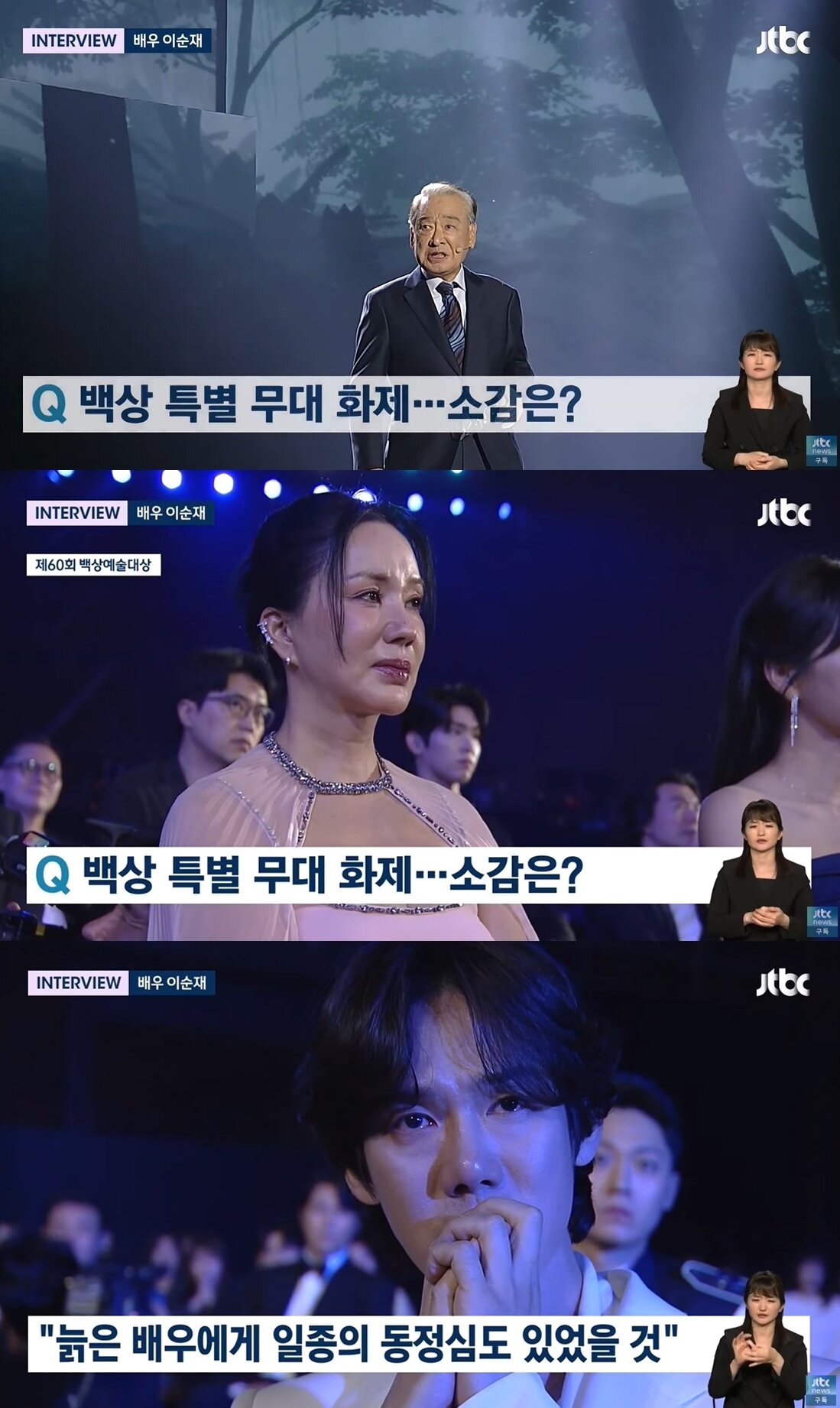 본문 이미지 - (JTBC '뉴스룸')