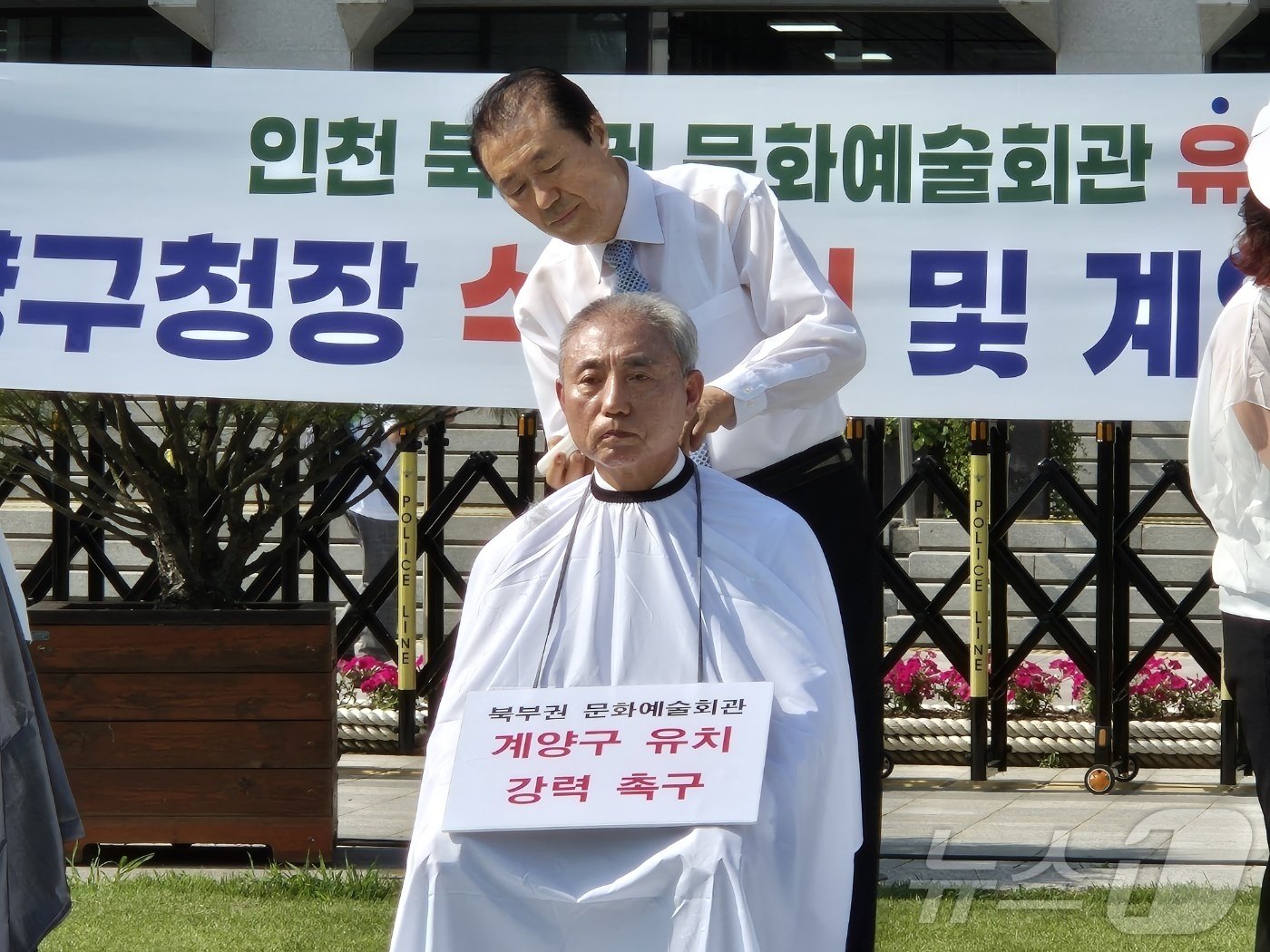 7일 오후 인천시청 앞 애뜰광장에서 열린 &#39;인천북부권문화예술회관 유치를 위한 삭발식 및 계양구민 궐기대회&#39;에 참석한 윤환 인천 계양구청장이 삭발을 하고 있다. 2024.7.1/뉴스1 ⓒ News1 이시명 기자