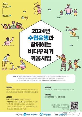 본문 이미지 - (한국해양재단 제공)