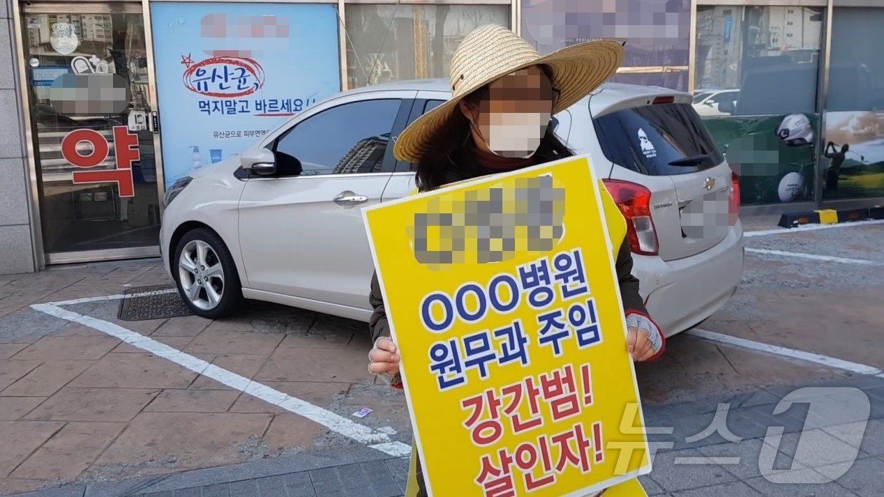본문 이미지 - 어머니 장 모 씨가 1인 시위하는 모습. (유튜브 갈무리)