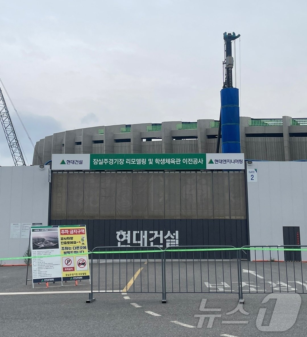 본문 이미지 - 서울시 송파구에 위치한 잠실 주경기장에서 리모델링 공사가 진행되고 있는 모습. 2024.7.9/뉴스1