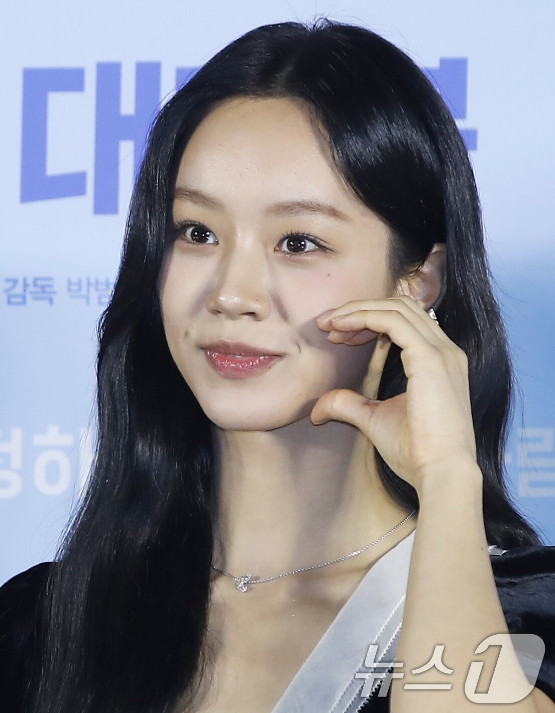 혜리, 공주님 볼 하트
