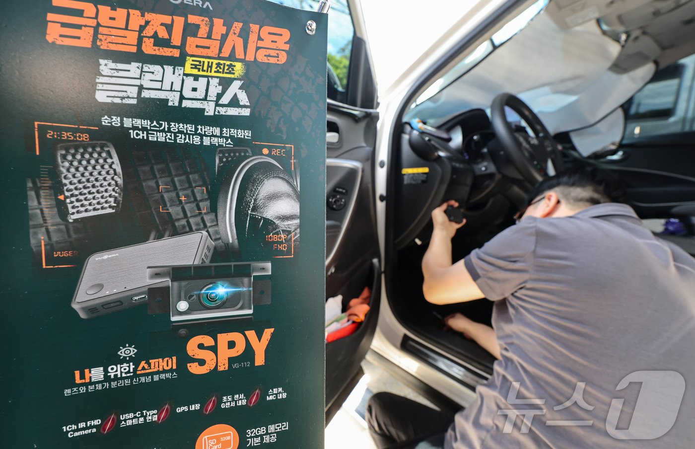 본문 이미지 - 인천 시내 한 자동차용품 시공업체에서 페달 블랙박스를 설치하고 있다.  2024.7.10/뉴스1 ⓒ News1 김도우 기자