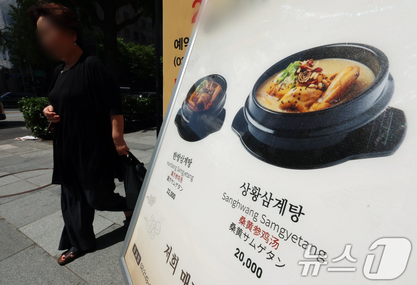 본문 이미지 - 대표적인 여름 보양식으로 꼽히는 삼계탕 한 그릇 가격이 석 달째 1만6885원으로 1만7000원에 육박했다. 사진은 지난 10일 서울 시내 한 삼계탕 전문점.ⓒ News1 김진환 기자