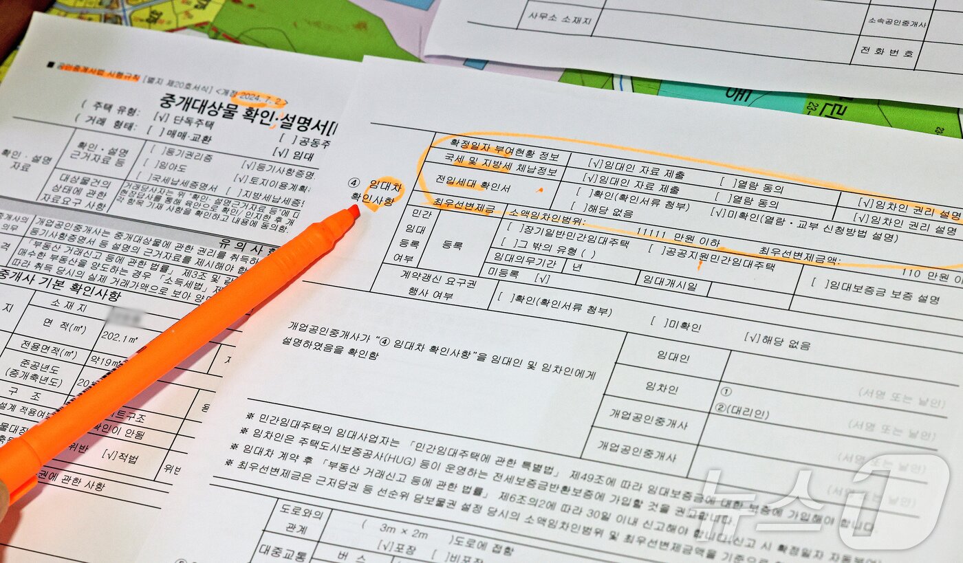 본문 이미지 - 전세사기 등 세입자 보호 강화를 위한 &#39;공인중개사법 시행령·시행규칙 개정안&#39;이 시행된 10일 서울의 한 공인중개사 사무소에 공인중개사가 개정된 중개대상물 확인·설명서를 설명하고 있다.  2024.7.10/뉴스1 ⓒ News1 장수영 기자