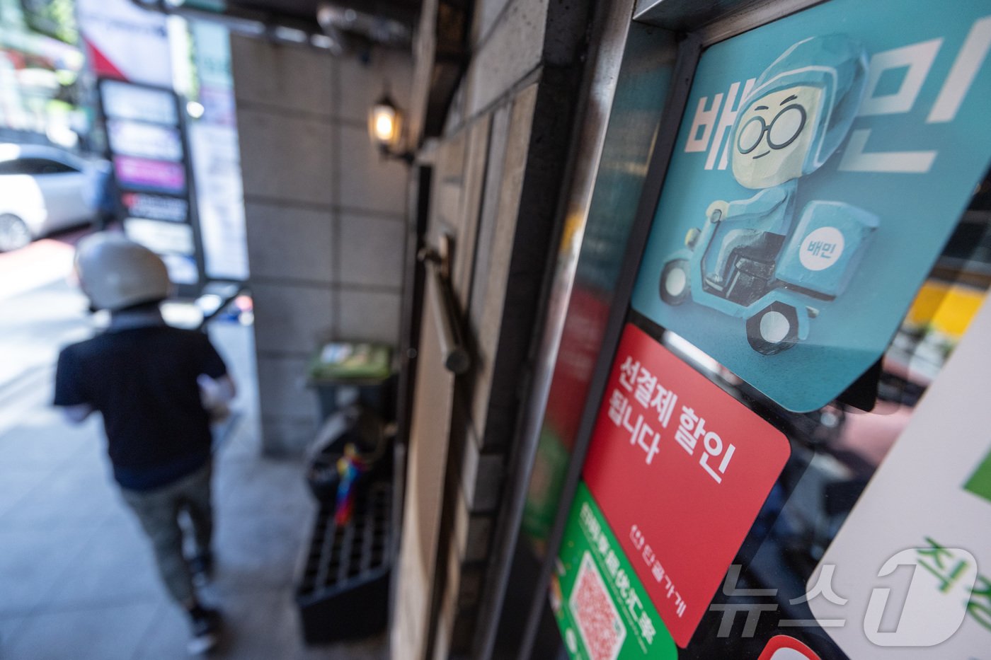 본문 이미지 - 서울의 한 음식점에서 배달 기사들이 음식을 가져가고 있는 모습. /뉴스1 ⓒ News1 이재명 기자