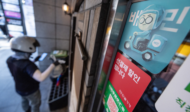 '배달 완료' 가짜 배달기사가 뜯은 2500만원 수수료
