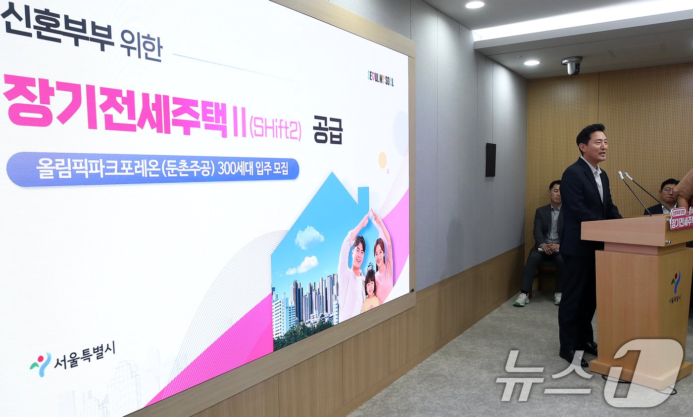 본문 이미지 - 오세훈 서울시장이 10일 오후 서울 중구 서울시청에서 신혼부부 '장기전세주택Ⅱ' 관련 브리핑을 하고 있다. 2024.7.10/뉴스1 ⓒ News1 오대일 기자